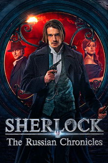 Sherlock: The Russian Chronicles poster