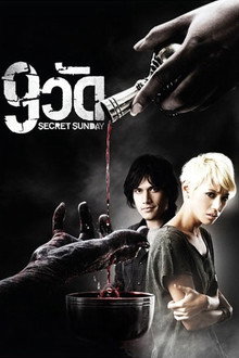 Secret Sunday poster