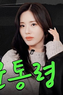 fromis_9