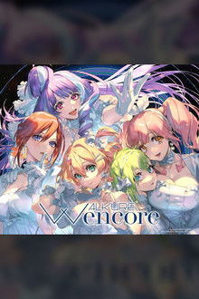 Walkure (Walküre) - W encore -  マクロスFとΔ合わせ 京都南座歌舞伎ノ宴 2024 poster