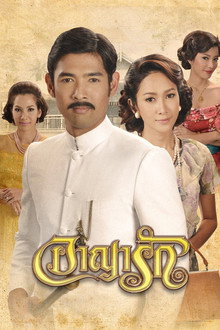 ARYARAK poster