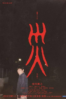 Sai poster