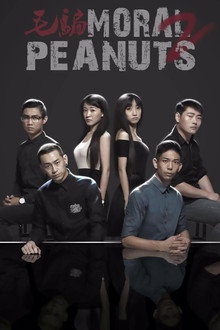 Moral Peanuts poster