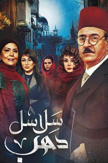 Golden Chains poster