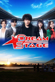 DREAM STAGE poster
