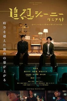 Reminiscence Journey II: Re-enact poster