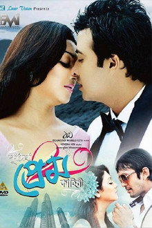 Purnodoirgho Prem Kahini poster