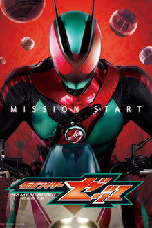 Kamen Rider ZEZTZ poster