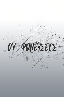 Thou Shalt Not Kill poster