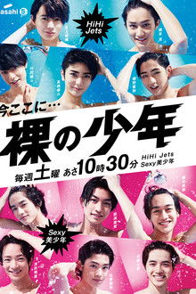 Hadaka no Shounen poster