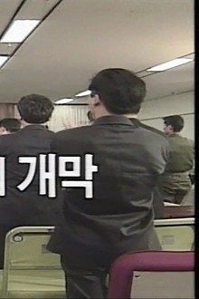 Opening the Age of Park Jeong Hee