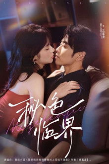 Depth of Love poster