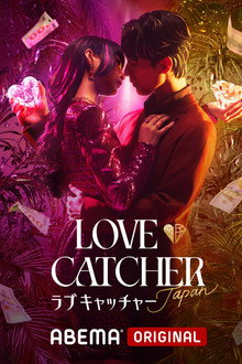 LOVE CATCHER Japan poster