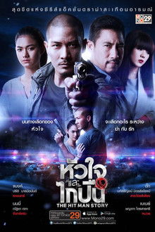 The Hitman Story poster