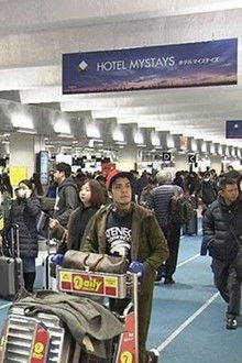 Narita Airport's Low-Cost Carrier (LCC) Terminal