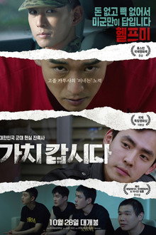 We Go Together poster