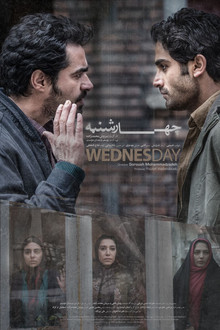 Wednesday poster