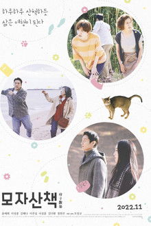 Mother and Child Stroll poster