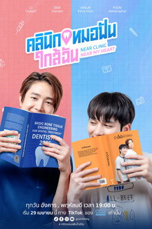 Near Clinic Near My Heart poster