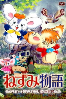 Mouse Story: The Adventures of George and Gerald poster