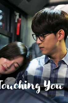 Touching You poster