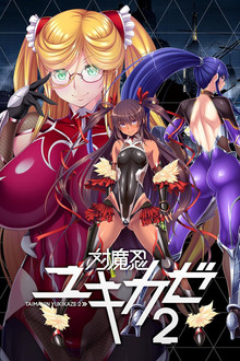 Taimanin Yukikaze poster