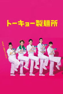 Tokyo Noodle Factory poster