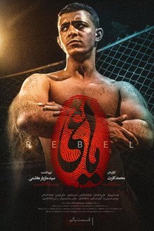 The Rebel poster