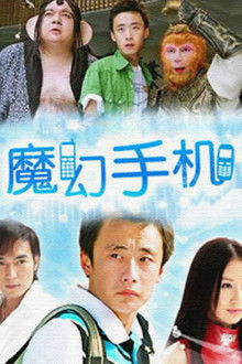 Magic Mobile Phone poster