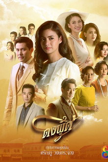 The Parentage poster