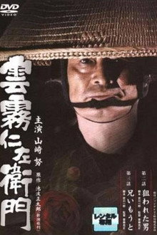 Kumokiri Nizaemon poster