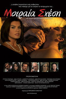 Moiraia shesi poster