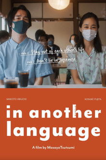 in another language poster
