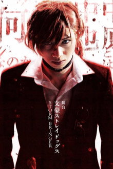 Bungo Stray Dogs on Stage: STORM BRINGER poster