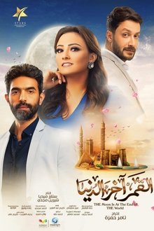 The moon end of the world poster