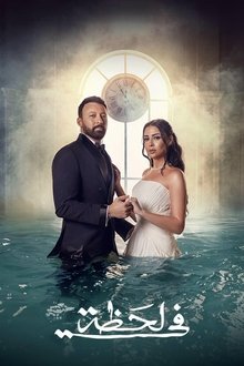 Turning Point poster