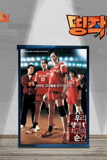 Episode 45