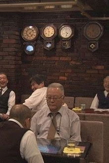 Deep Asakusa, Midnight Coffee Shop