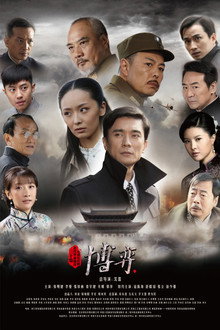 博弈 poster