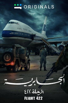 Flight 422 poster