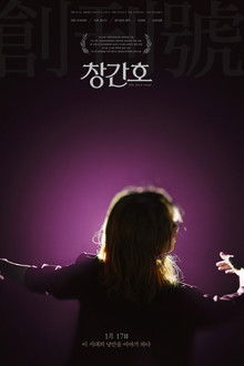 The First Issue poster