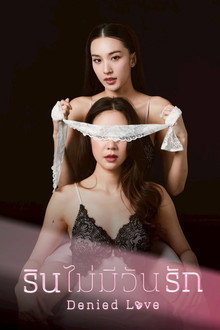 Denied Love poster