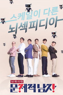 The Brainiacs poster