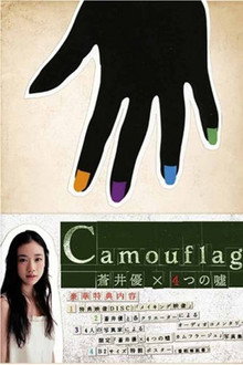 Aoi Yū × Yottsu no Uso Camouflage poster