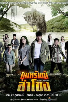 The Legend of the Mekong River poster