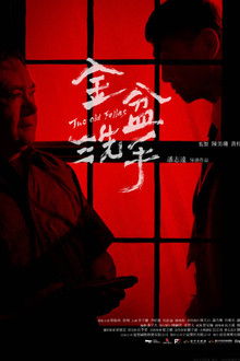 Two Old Fellas poster