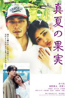 Midsummer Fruit poster