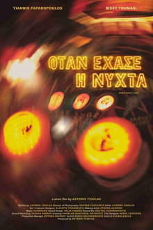 When Night Lost poster