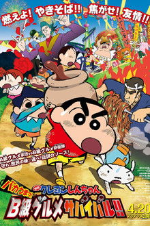 Crayon Shin-chan: Very Tasty! B-class Gourmet Survival!! poster
