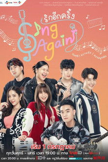 Sing Again poster